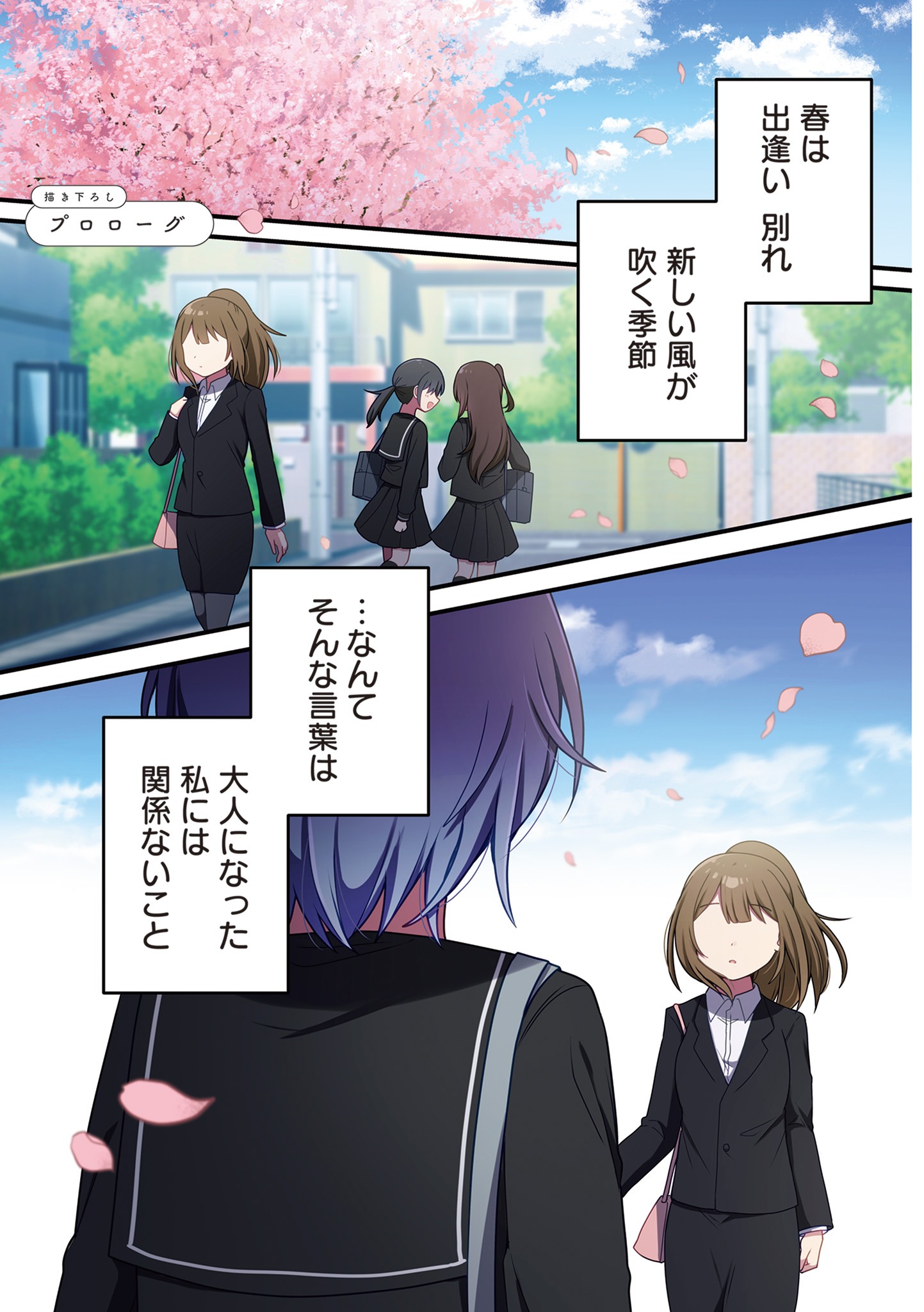 「性別不明な中性僕っ子とお姉さん」より。