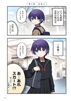 「性別不明な中性僕っ子とお姉さん」より。