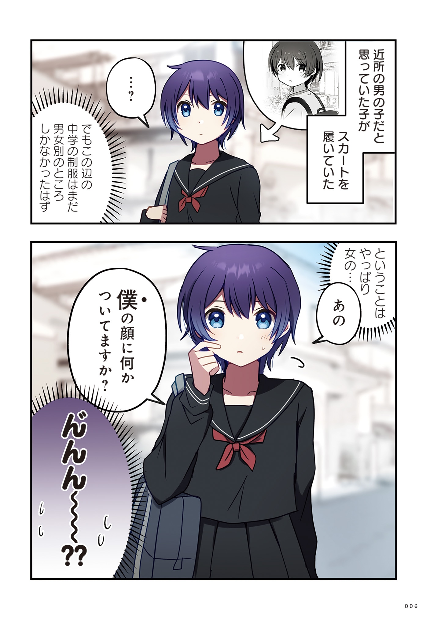 「性別不明な中性僕っ子とお姉さん」より。