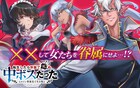 ゲーム序盤で死ぬ中ボスに転生、バグ技駆使して生き延びようとする異世界ファンタジー