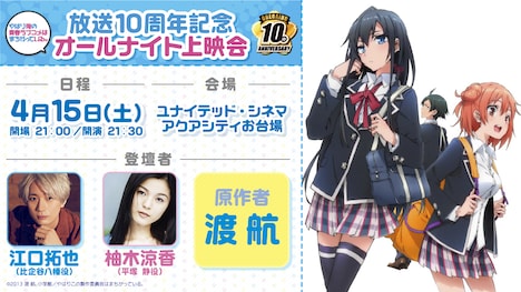 第1期のオールナイト一挙上映会の告知画像。