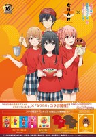 「やはり俺の青春ラブコメはまちがっている。完」と、こってりらーめんなりたけのコラボビジュアル。