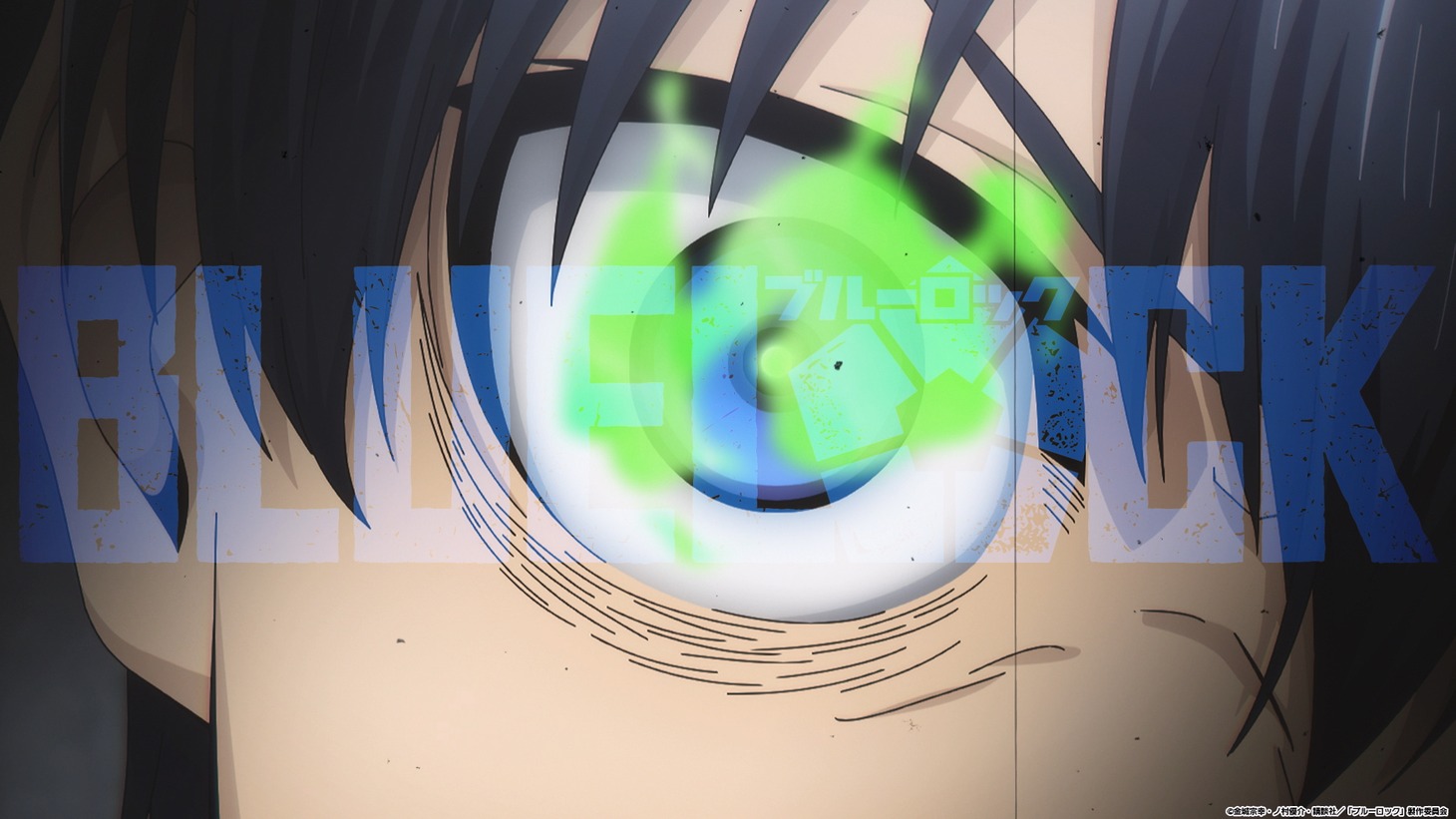アニメ「ブルーロック」続編決定PVより。