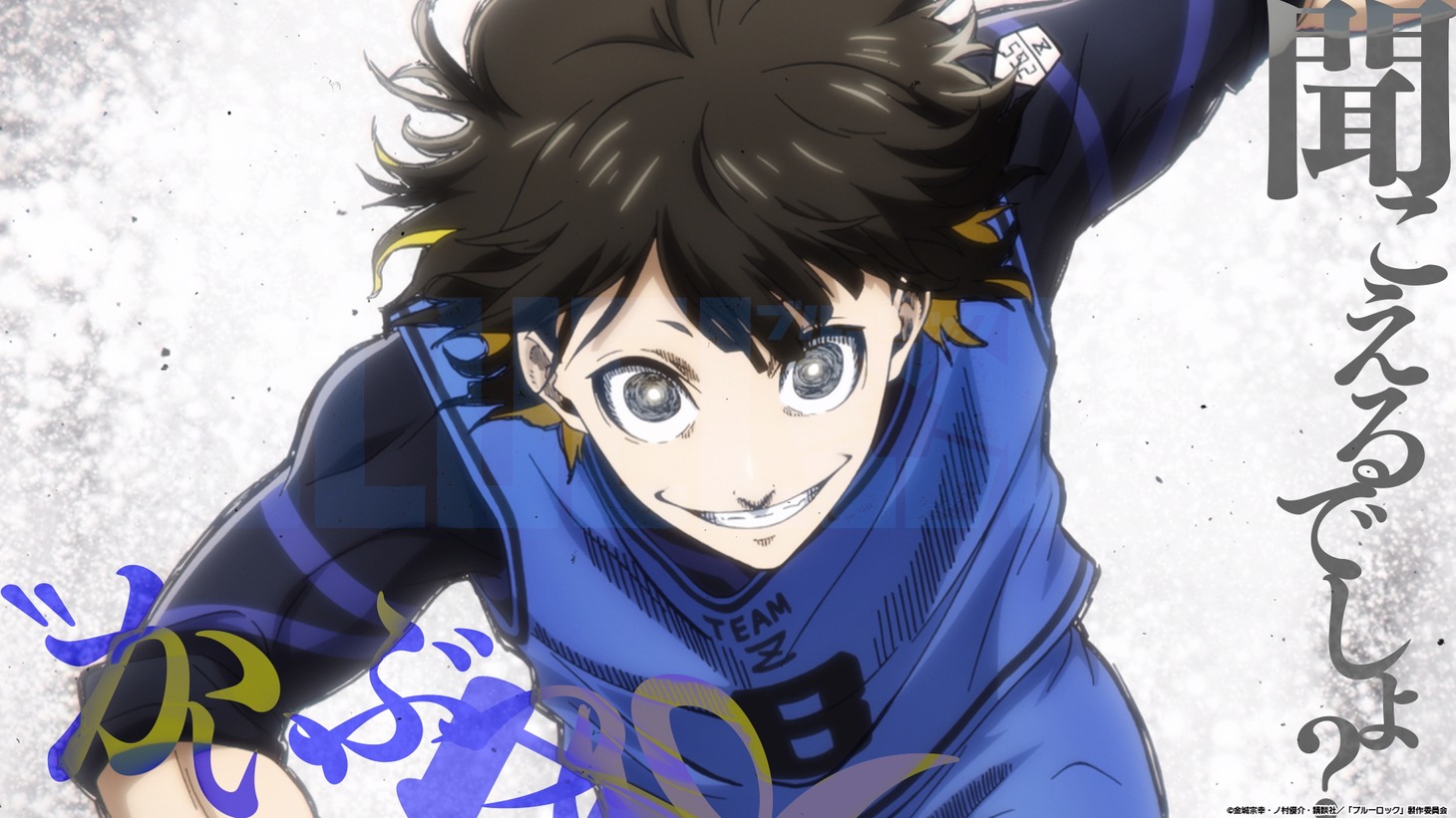 アニメ「ブルーロック」続編決定PVより。