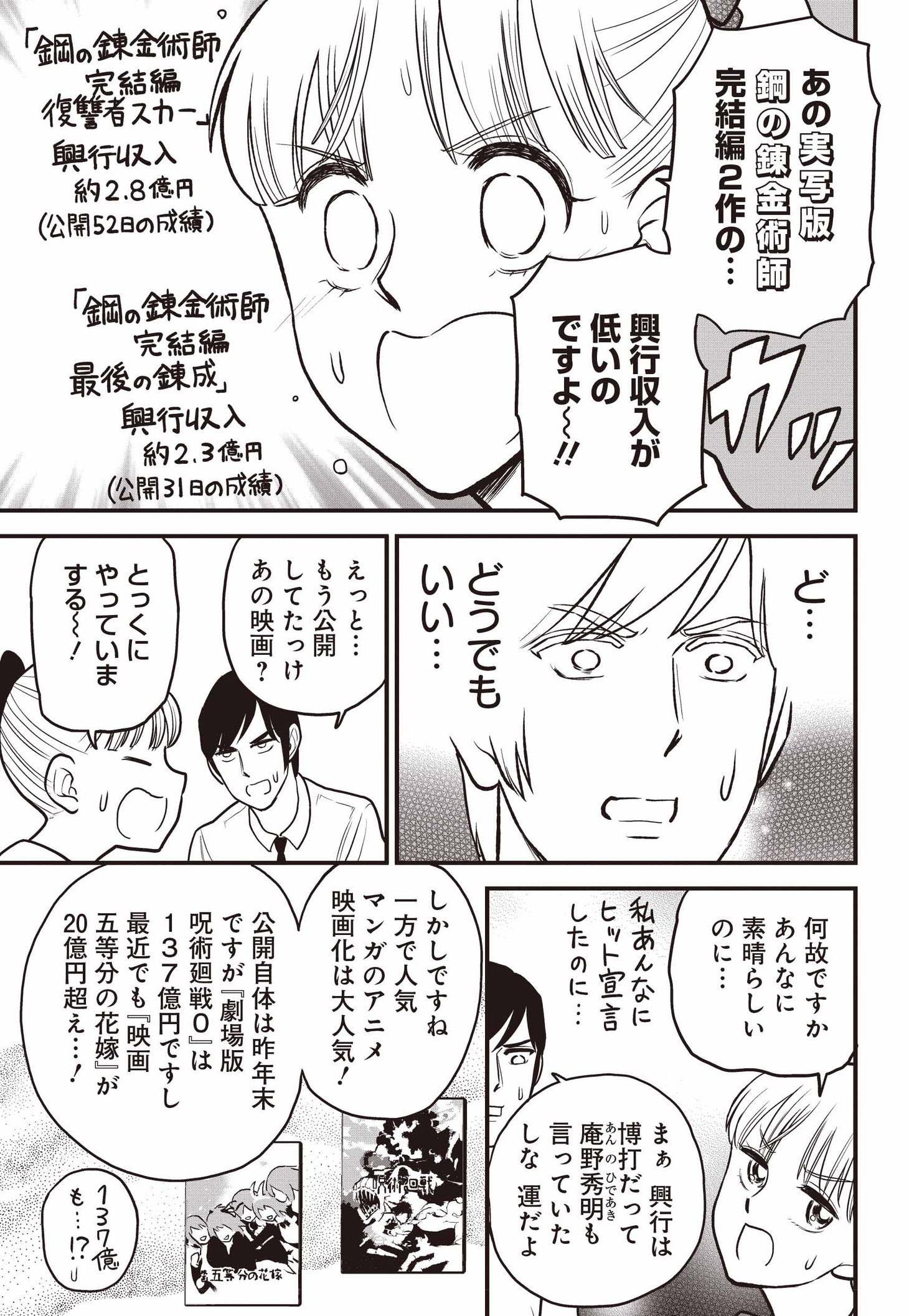 「邦画プレゼン女子高生　邦キチ！ 映子さん Season9」より。