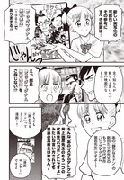 「邦画プレゼン女子高生　邦キチ！ 映子さん Season9」より。