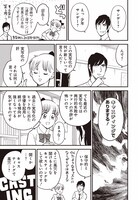 「邦画プレゼン女子高生　邦キチ！ 映子さん Season9」より。