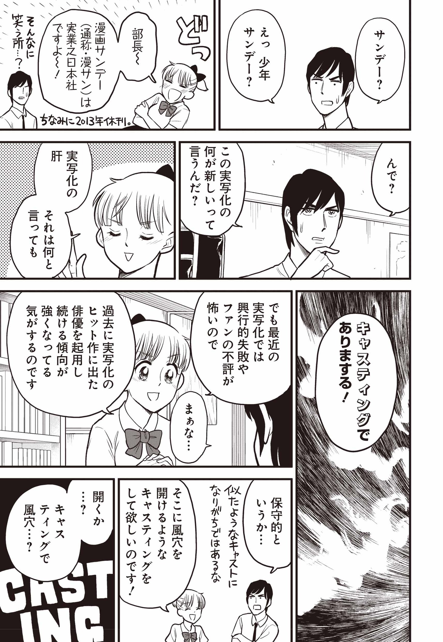 「邦画プレゼン女子高生　邦キチ！ 映子さん Season9」より。