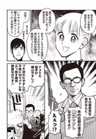 「邦画プレゼン女子高生　邦キチ！ 映子さん Season9」より。