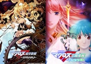 「劇場版マクロスF ~イツワリノウタヒメ~」「劇場版マクロスF~サヨナラノツバサ~」キービジュアル