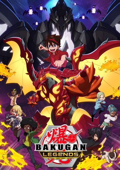 アニメ「爆丸レジェンズ」ビジュアル (c)S/T/N/BL PROJECT