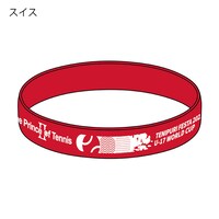 スイスのシリコンバンド。