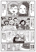 「バンギャルちゃんの老後 オタクのための（こわくない！）老後計画を考えてみた」より。