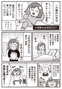 「バンギャルちゃんの老後 オタクのための（こわくない！）老後計画を考えてみた」より。