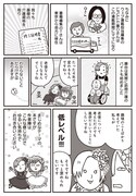 「バンギャルちゃんの老後 オタクのための（こわくない！）老後計画を考えてみた」より。