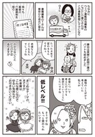 「バンギャルちゃんの老後 オタクのための（こわくない！）老後計画を考えてみた」より。