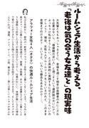 「バンギャルちゃんの老後 オタクのための（こわくない！）老後計画を考えてみた」より。