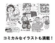 「バンギャルちゃんの老後 オタクのための（こわくない！）老後計画を考えてみた」の告知。