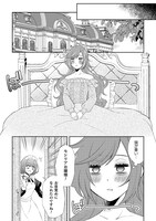 「悪役令嬢はもう全部が嫌になったので、記憶喪失のふりをすることにした」より。