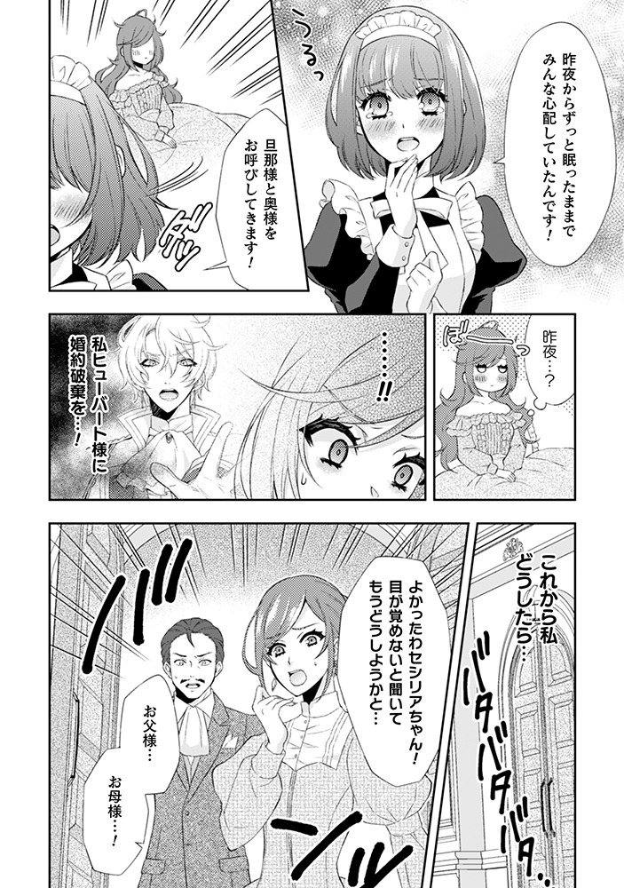 「悪役令嬢はもう全部が嫌になったので、記憶喪失のふりをすることにした」より。