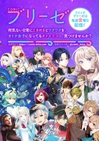 コミックブリーゼビジュアル
