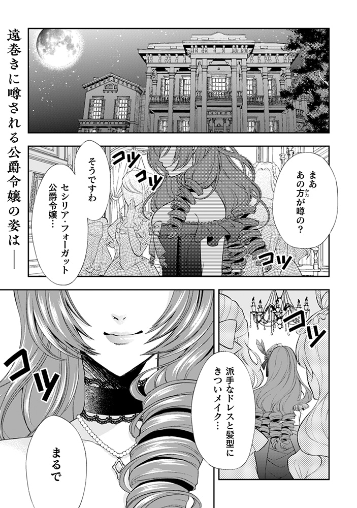 「悪役令嬢はもう全部が嫌になったので、記憶喪失のふりをすることにした」より。