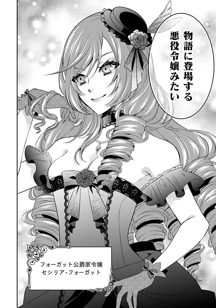 「悪役令嬢はもう全部が嫌になったので、記憶喪失のふりをすることにした」より。