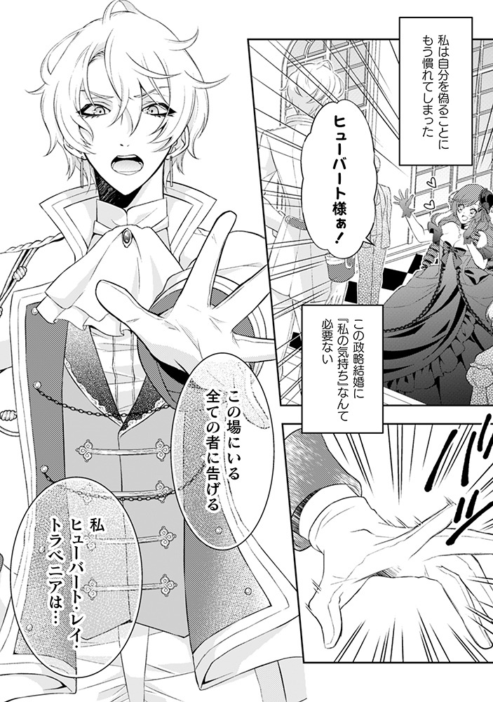 「悪役令嬢はもう全部が嫌になったので、記憶喪失のふりをすることにした」より。