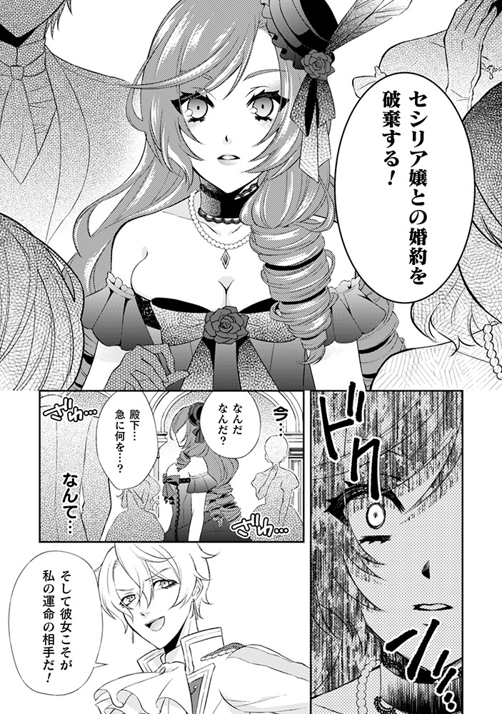 「悪役令嬢はもう全部が嫌になったので、記憶喪失のふりをすることにした」より。
