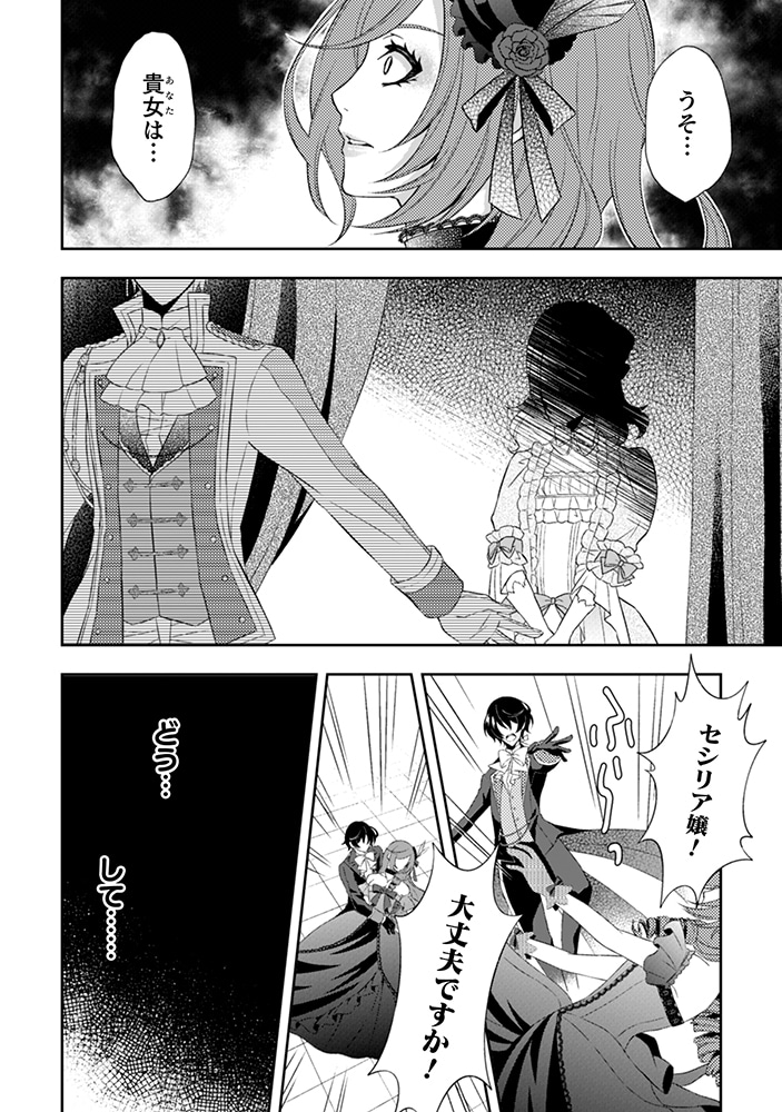 「悪役令嬢はもう全部が嫌になったので、記憶喪失のふりをすることにした」より。