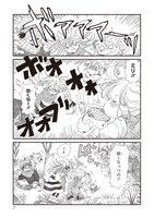 「エイタパ・ニーチ協奏曲」1巻より。