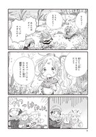 「エイタパ・ニーチ協奏曲」1巻より。