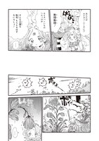 「エイタパ・ニーチ協奏曲」1巻より。