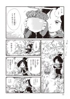 「エイタパ・ニーチ協奏曲」1巻より。