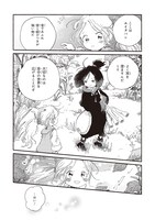 「エイタパ・ニーチ協奏曲」1巻より。