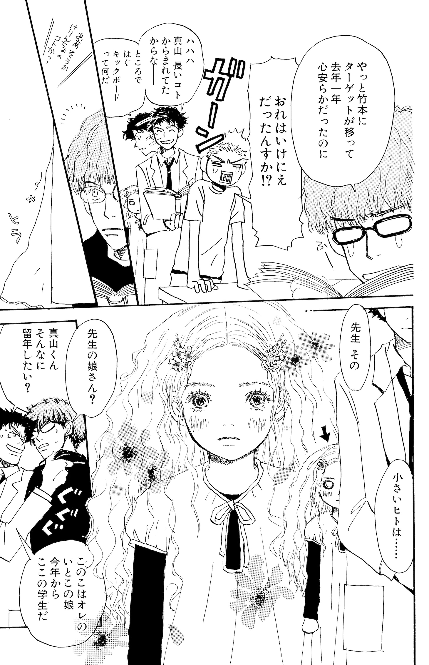 「ハチミツとクローバー」より。