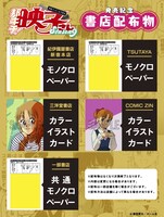 「邦画プレゼン女子高生　邦キチ！ 映子さん Season9」書店配布物