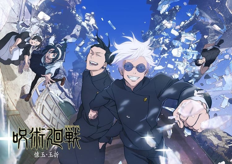 呪術廻戦」第2期「懐玉・玉折」のビジュアル公開、高専時代の五条悟 