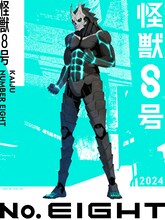 怪獣8号（CV：福西勝也）。他の怪獣を圧倒する、凄まじい力を秘めた怪獣。防衛隊発足以来初の未討伐怪獣となり、日本中から追われる存在となる。(c)防衛隊第３部隊 (c)松本直也／集英社