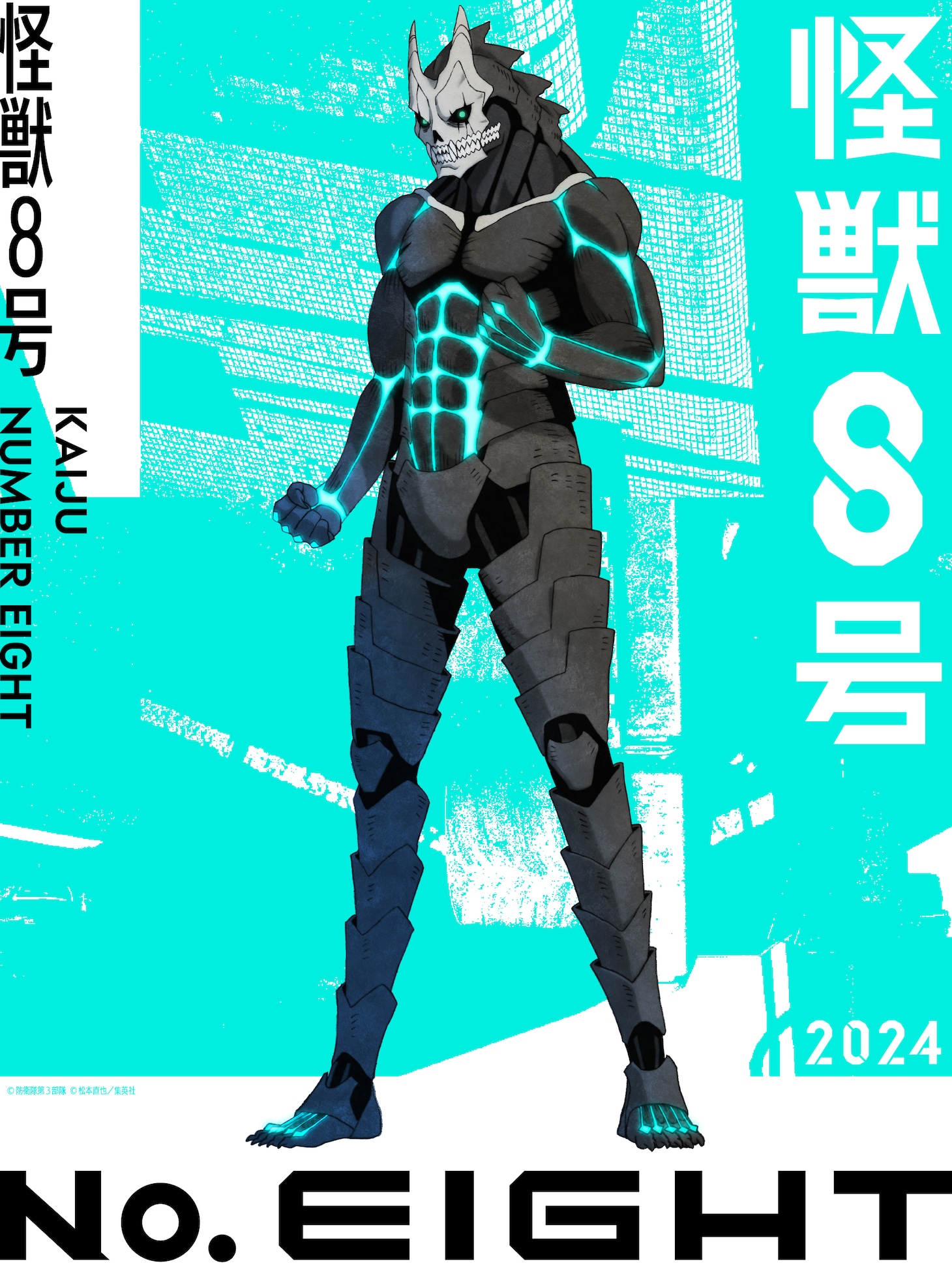 怪獣8号（CV：福西勝也）。他の怪獣を圧倒する、凄まじい力を秘めた怪獣。防衛隊発足以来初の未討伐怪獣となり、日本中から追われる存在となる。