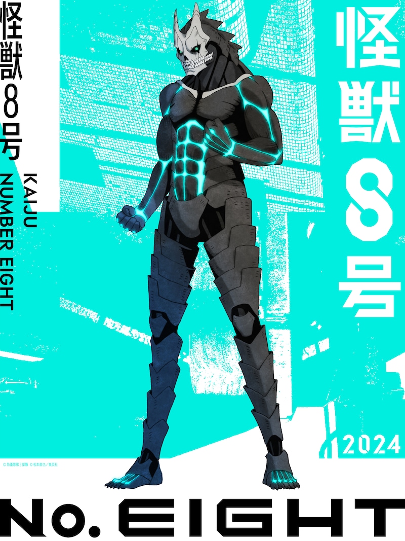 怪獣8号。他の怪獣を圧倒する、凄まじい力を秘めた怪獣。防衛隊発足以来初の未討伐怪獣となり、日本中から追われる存在となる。
