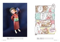 「喜翆荘 MUSEUM」図録の掲載イメージ。