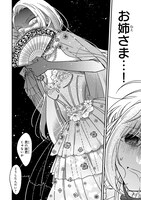 「魔道具師リゼ、開業します」第1話より。