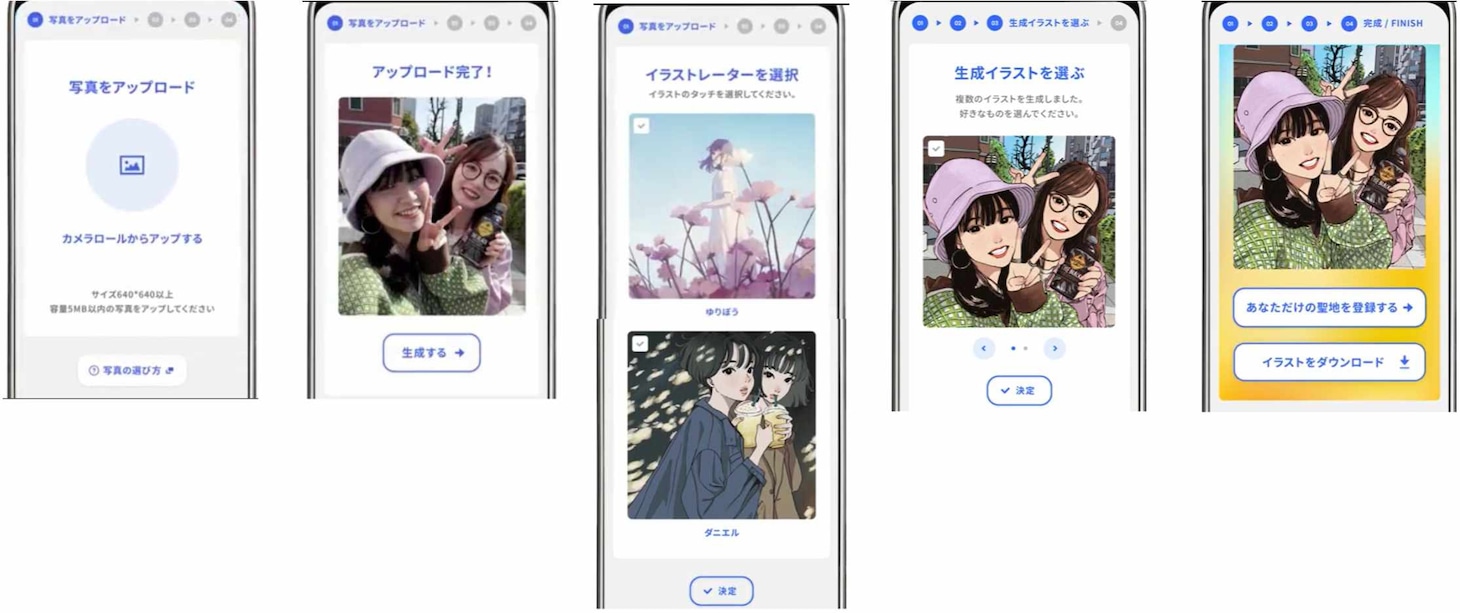 「AIイラストメーカー」使用イメージ