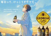 「毎ドラ部 presented by GEORGIA」ビジュアル