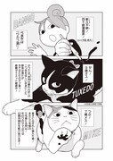 「ひっつきもっつき ねこもぐれ」より。