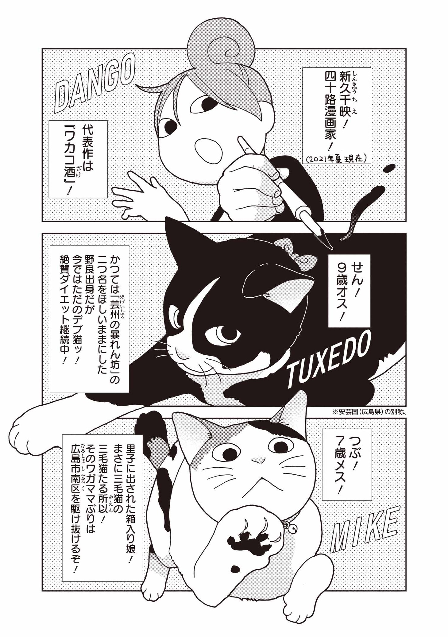 「ひっつきもっつき ねこもぐれ」より。