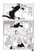 「ひっつきもっつき ねこもぐれ」より。