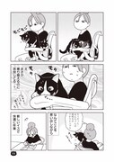 「ひっつきもっつき ねこもぐれ」より。