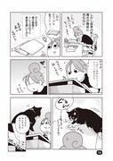 「ひっつきもっつき ねこもぐれ」より。